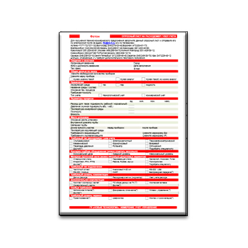 Опросный лист для подбора счётчика-расходомера завода Фотон